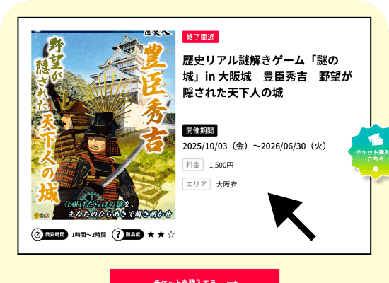 イベント詳細ページのキャプチャ